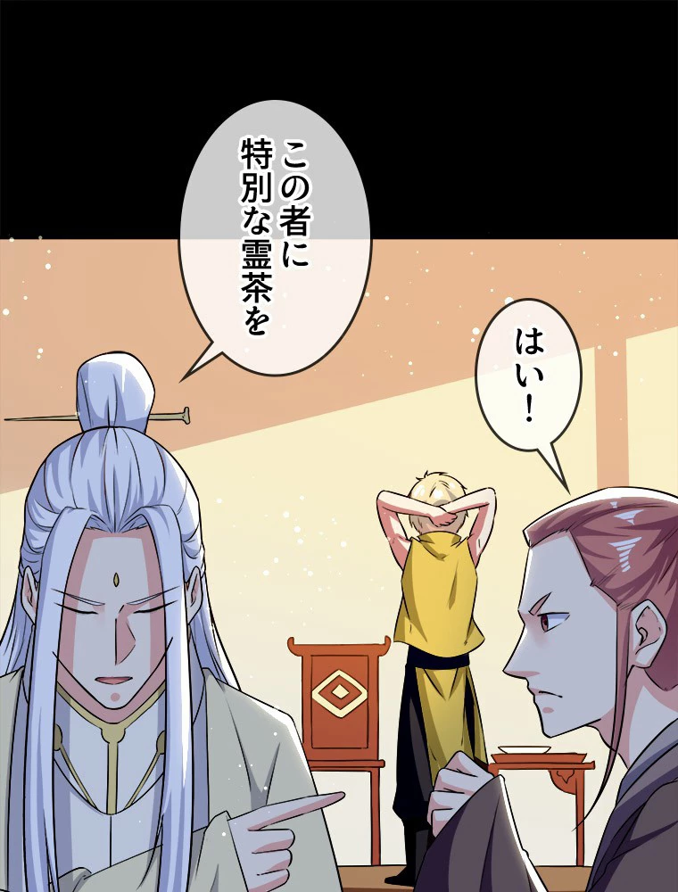 時をかける武者 27話 - 39