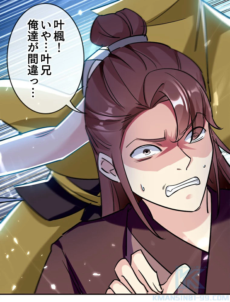 時をかける武者 22話 - 16