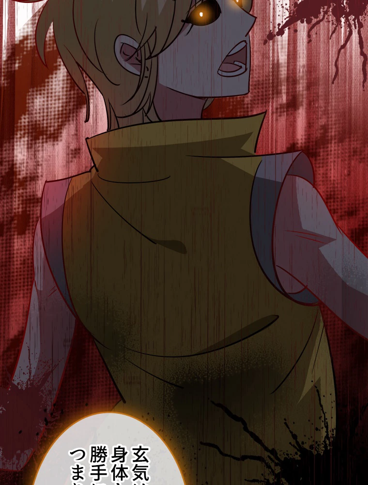 時をかける武者 31話 - 57