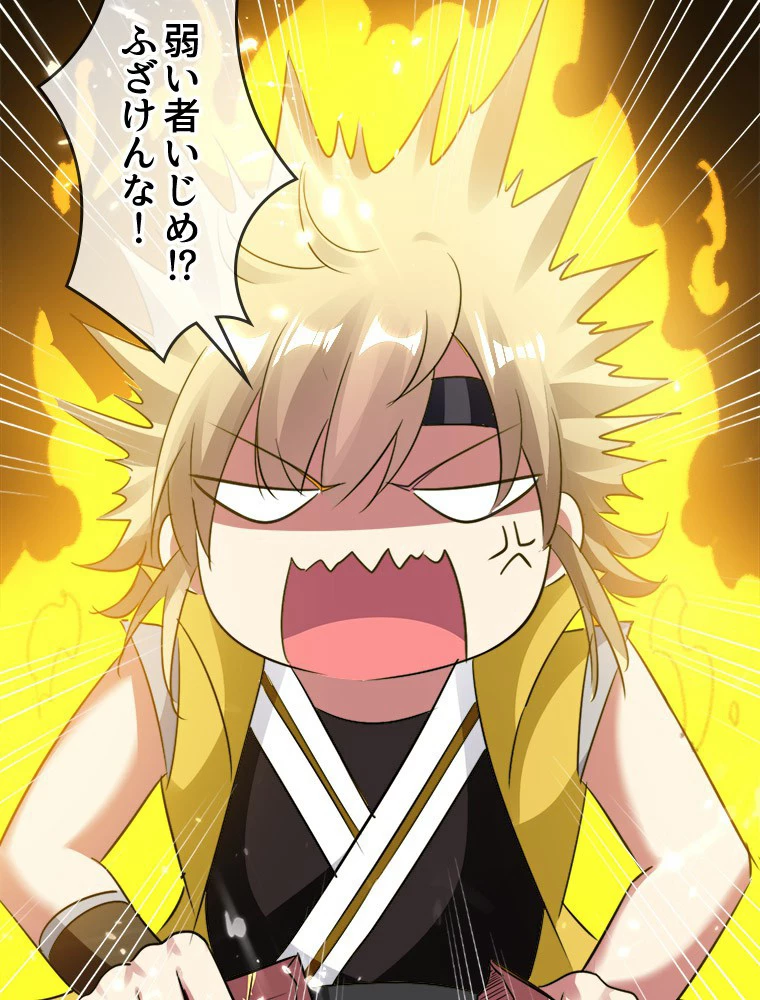 時をかける武者 19話 - 9