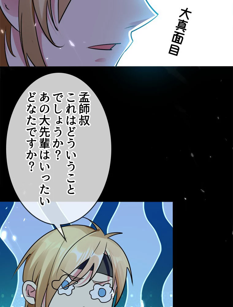 時をかける武者 18話 - 3