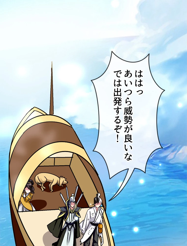 時をかける武者 33話 - 63