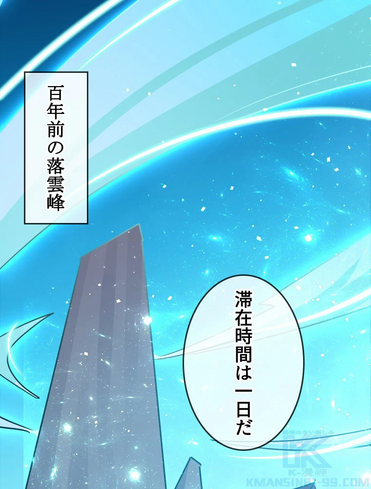 時をかける武者 26話 - 28