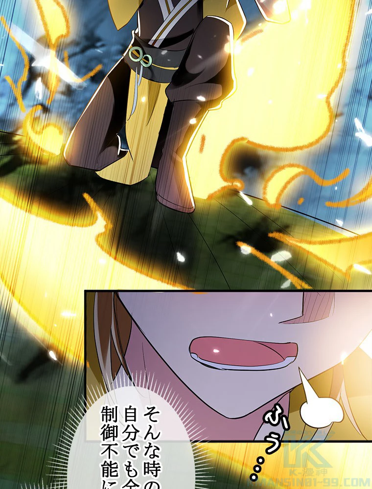 時をかける武者 30話 - 52