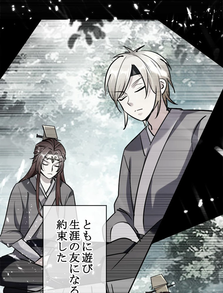 時をかける武者 20話 - 14