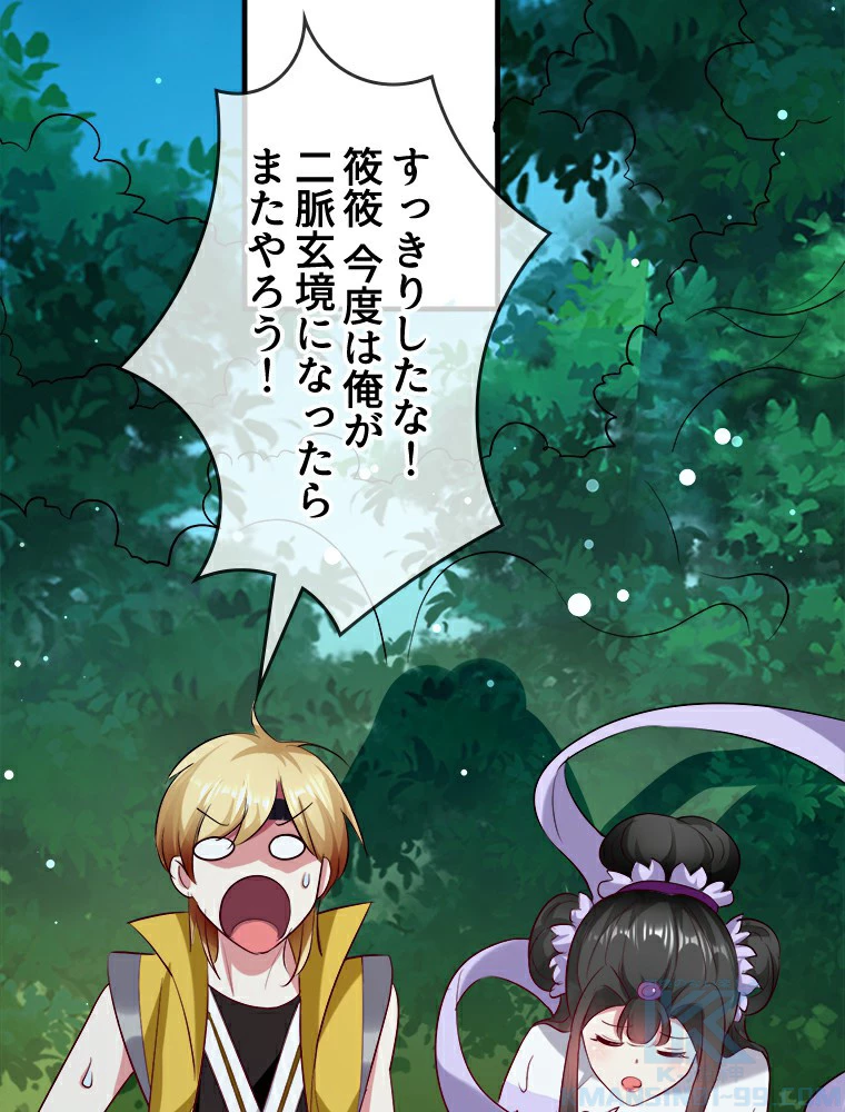 時をかける武者 25話 - 25