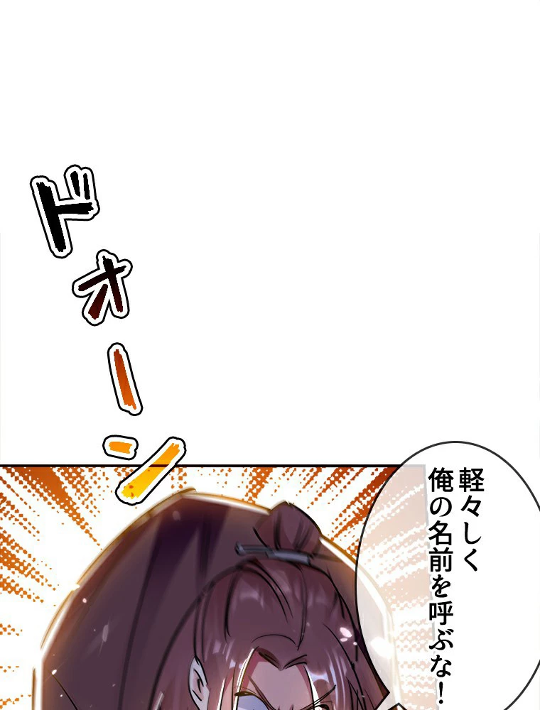 時をかける武者 22話 - 17