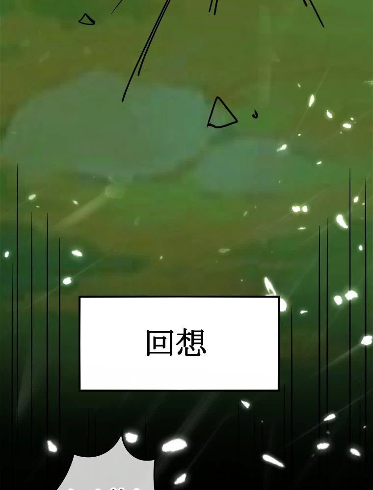 時をかける武者 28話 - 45