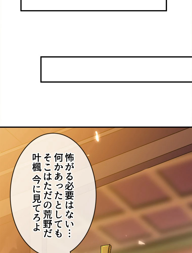 時をかける武者 29話 - 48