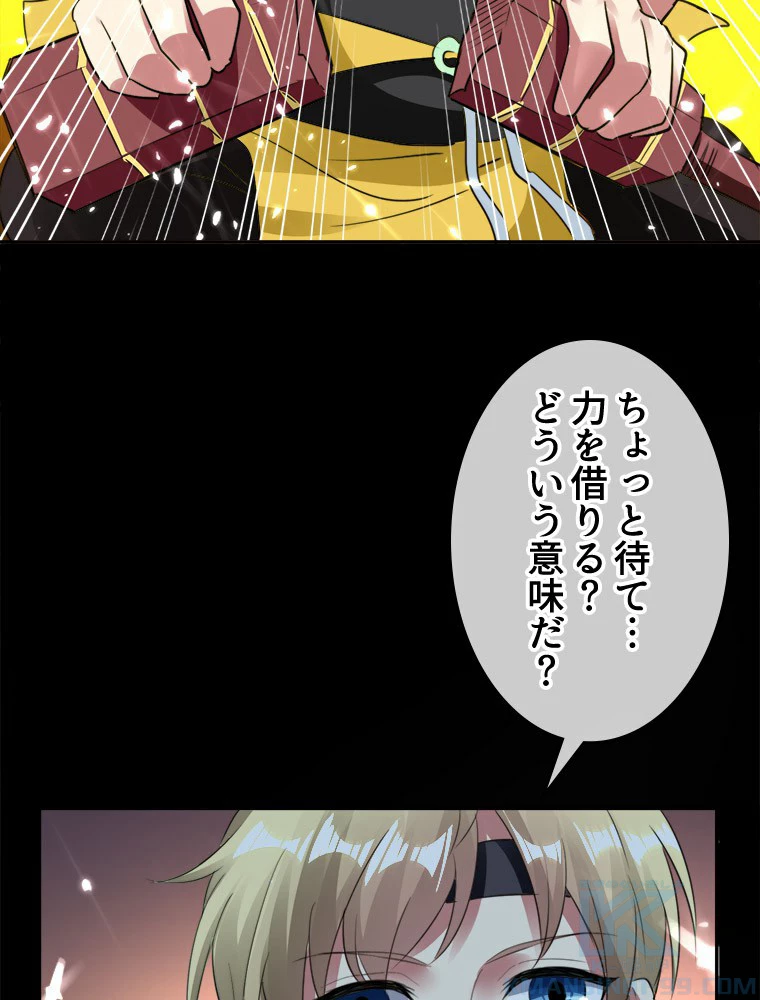 時をかける武者 19話 - 10