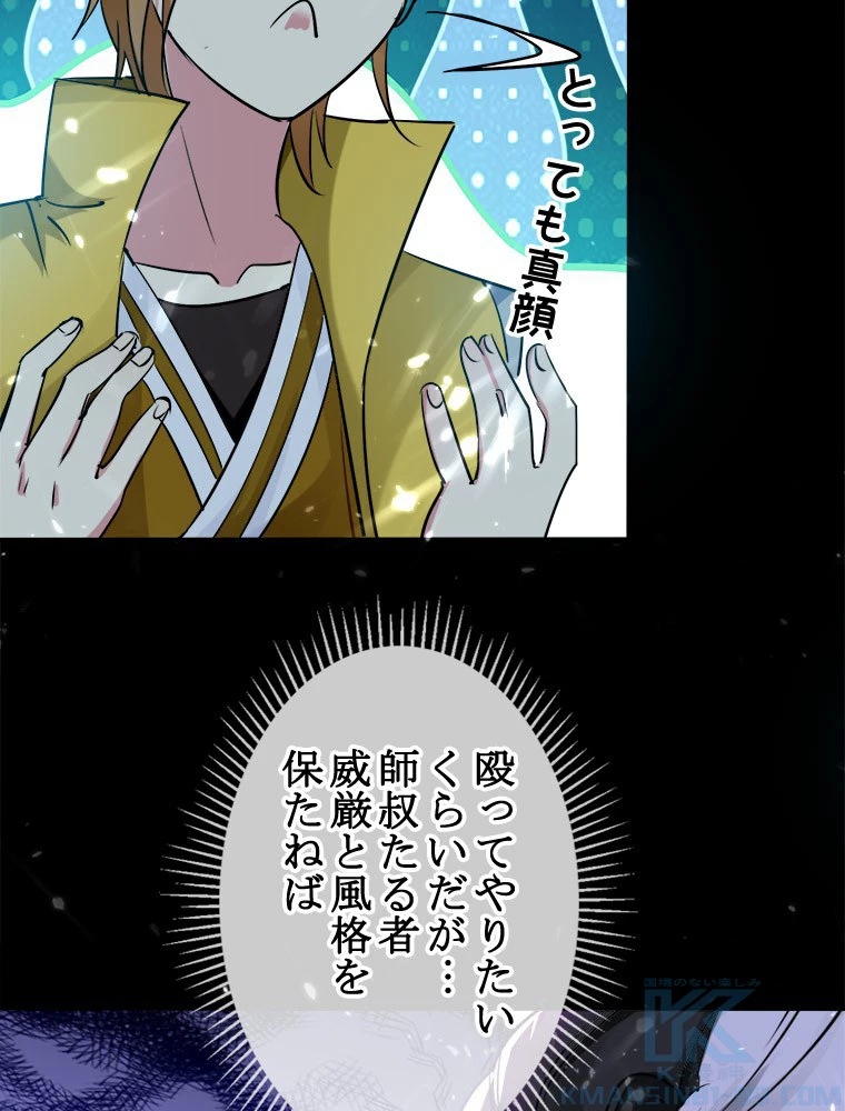 時をかける武者 18話 - 4