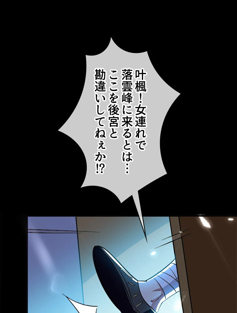 時をかける武者 17話 - 2