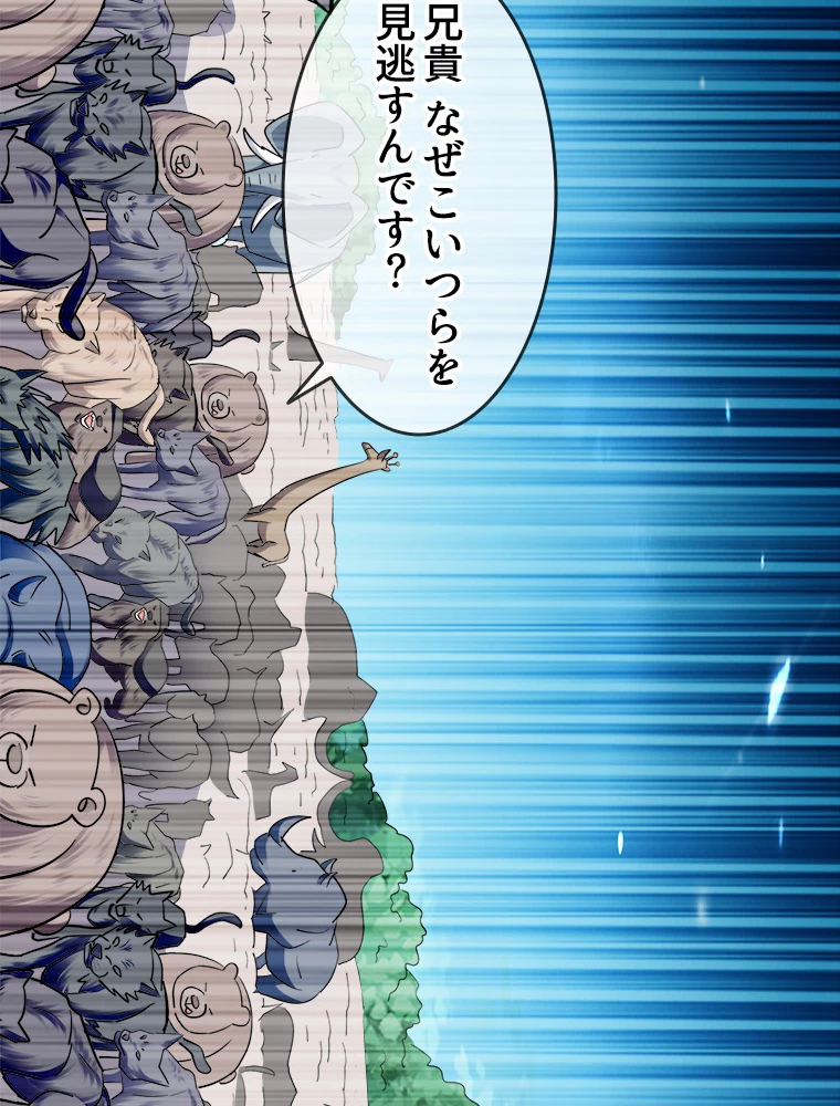 時をかける武者 39話 - 66