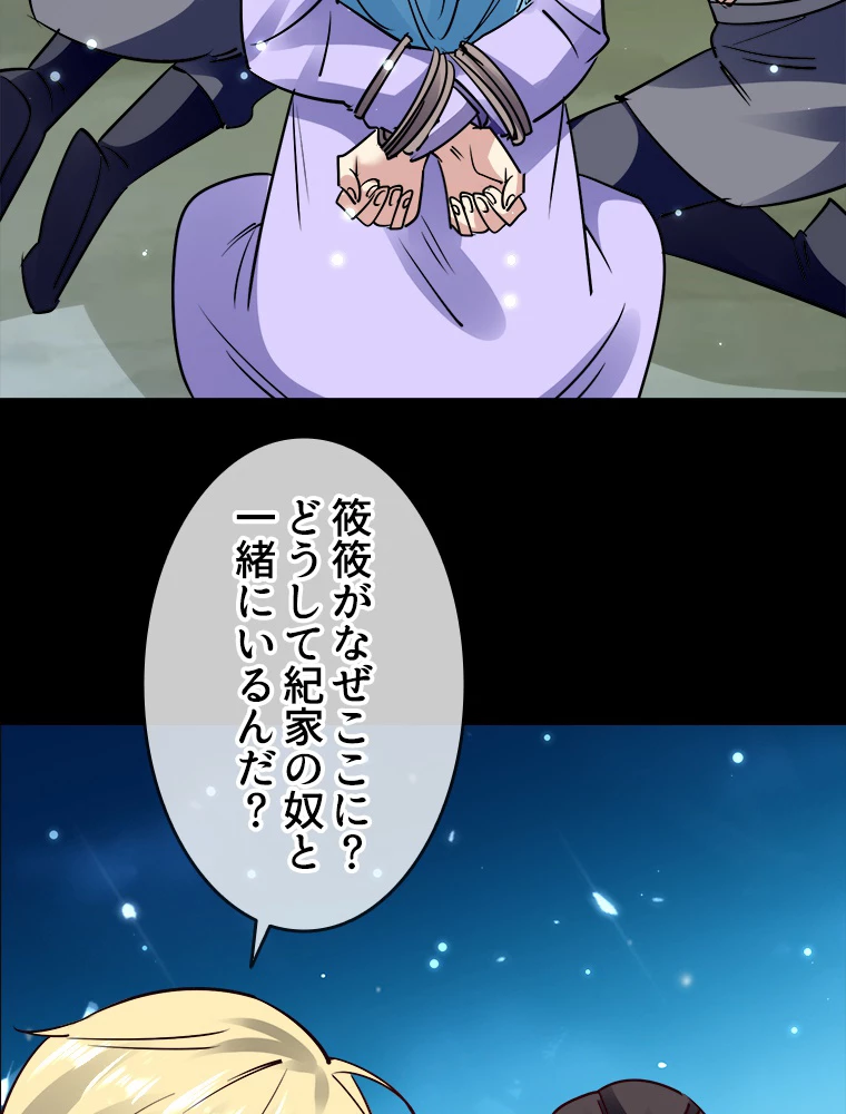 時をかける武者 35話 - 62