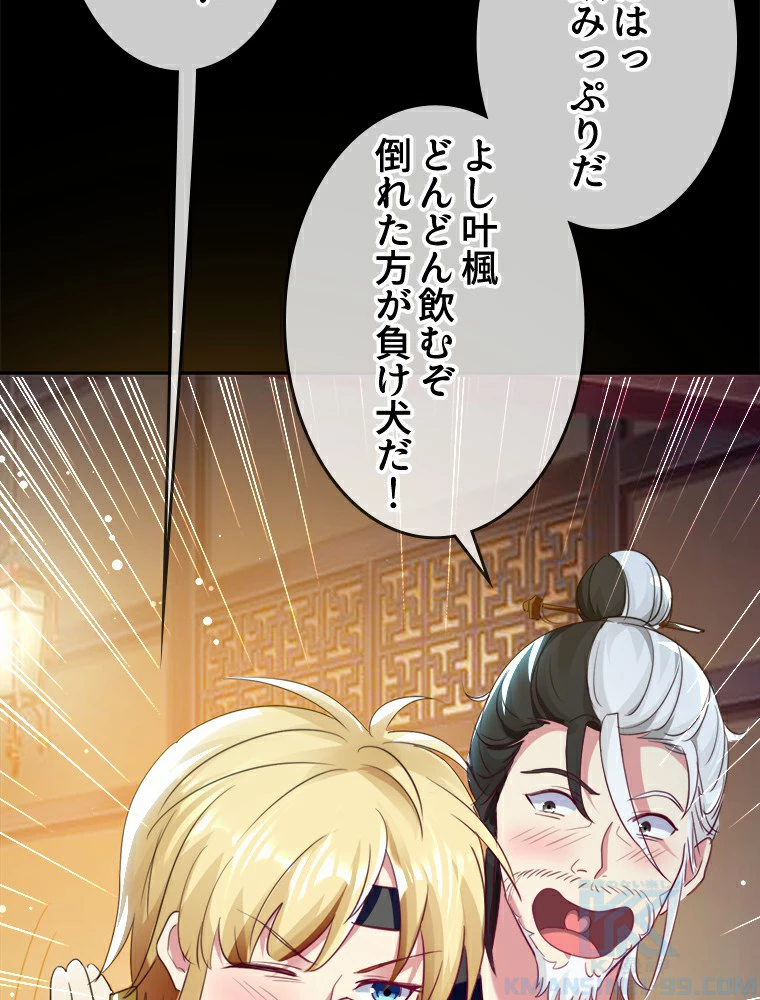 時をかける武者 24話 - 22