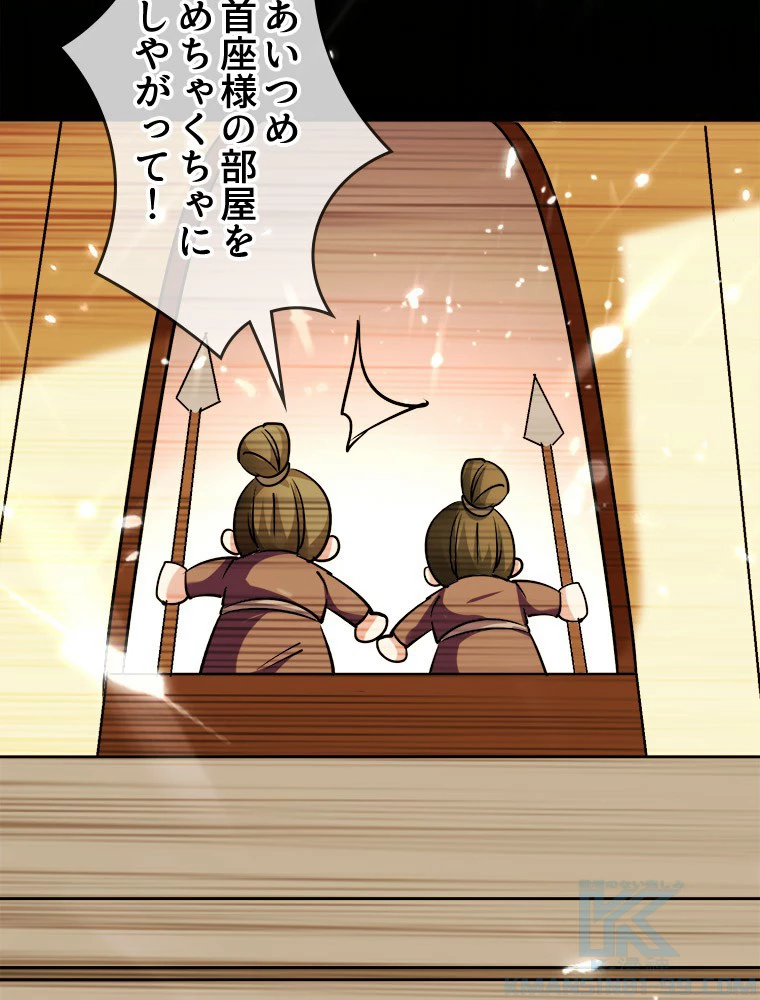 時をかける武者 28話 - 46