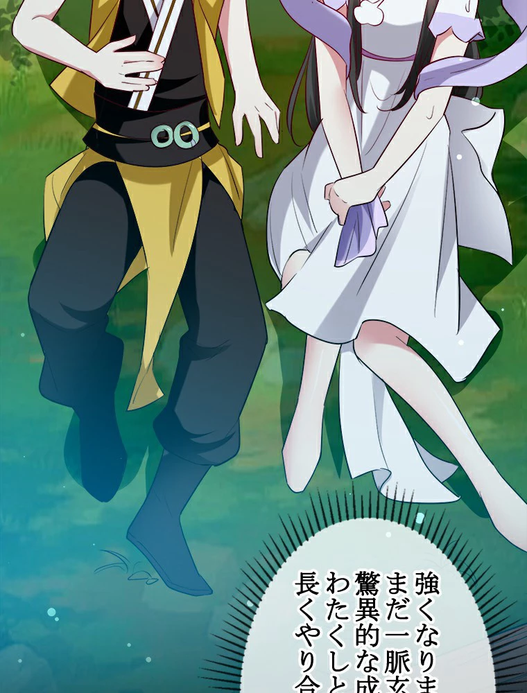 時をかける武者 25話 - 26