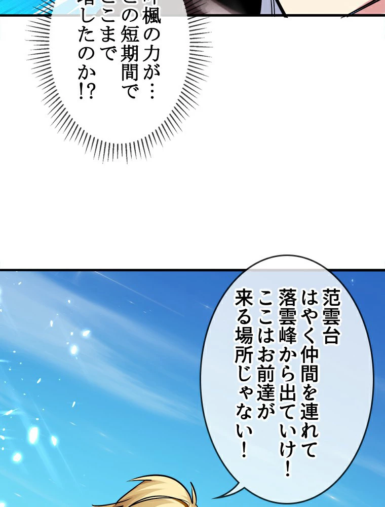 時をかける武者 23話 - 21