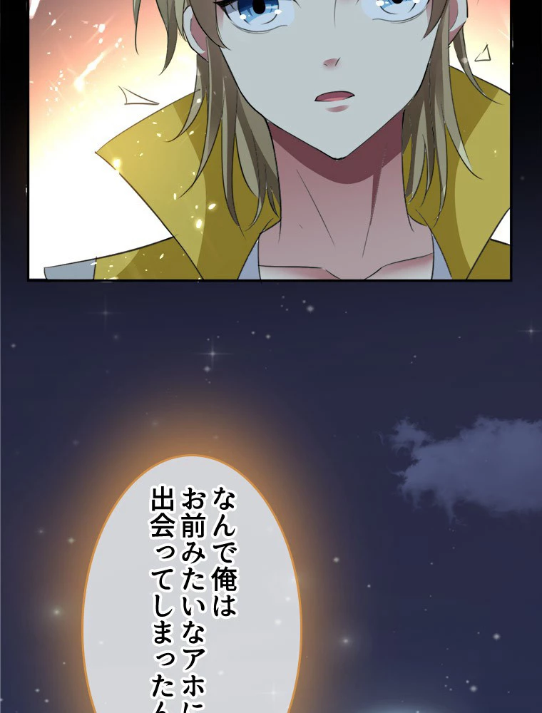 時をかける武者 19話 - 11