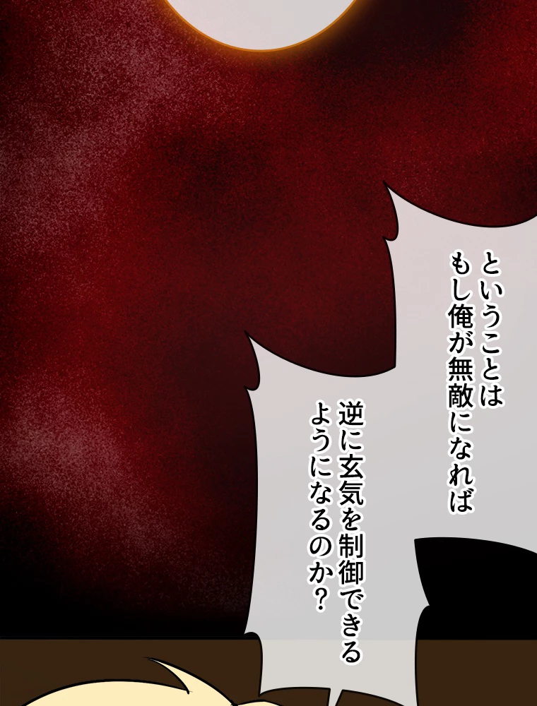 時をかける武者 31話 - 59