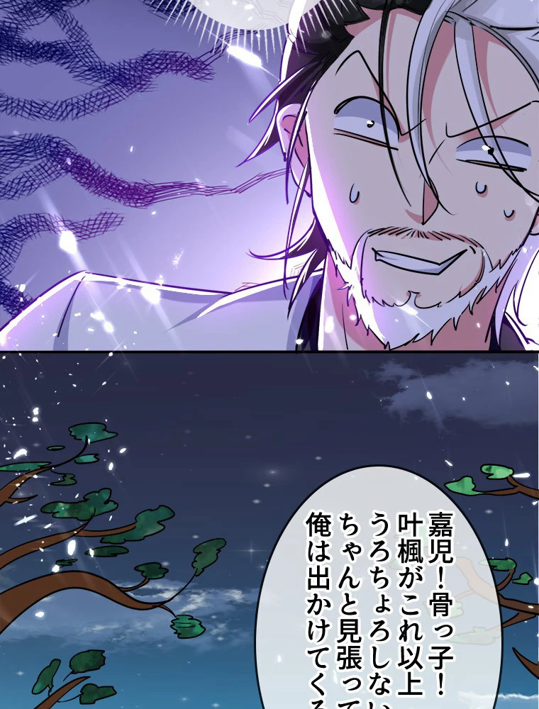 時をかける武者 18話 - 5