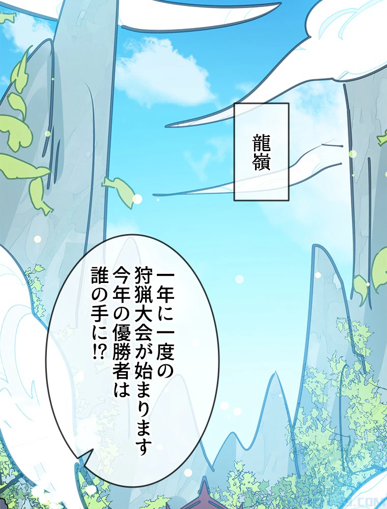 時をかける武者 34話 - 64