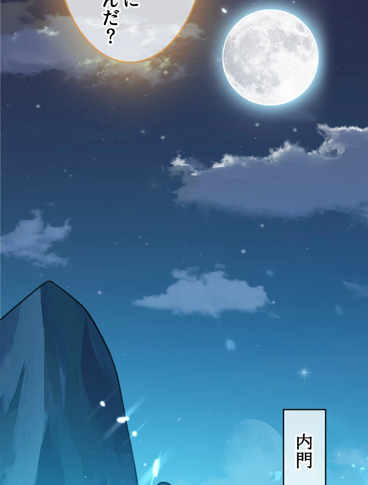 時をかける武者 19話 - 12