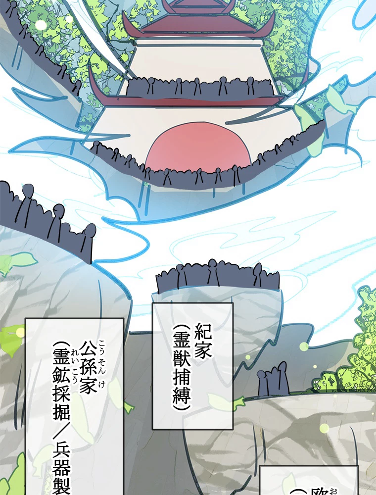 時をかける武者 34話 - 65