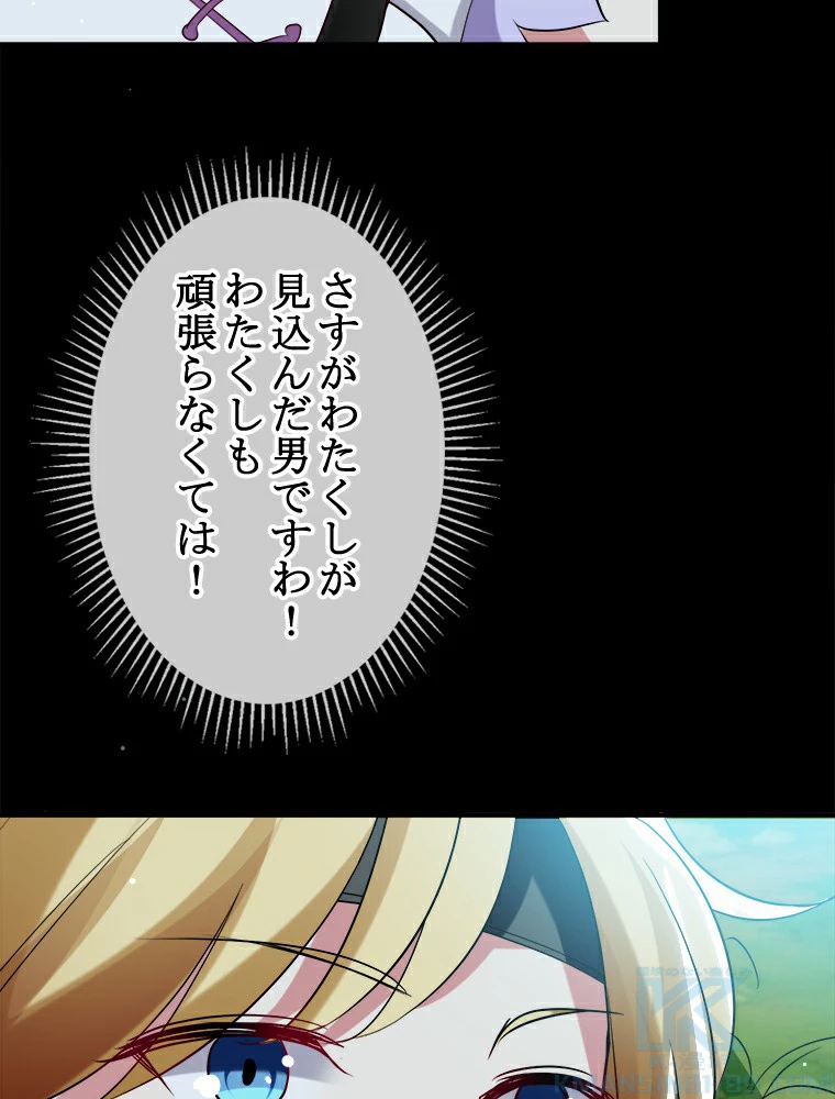 時をかける武者 25話 - 28