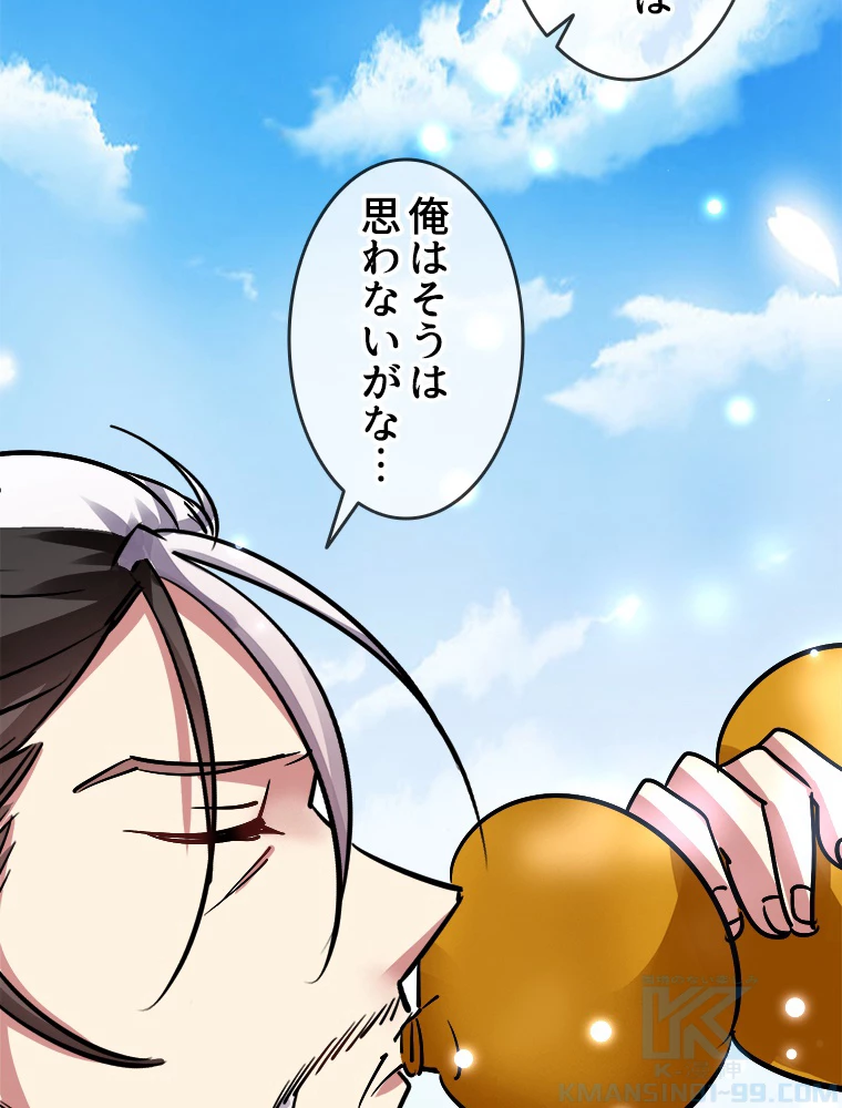 時をかける武者 33話 - 67