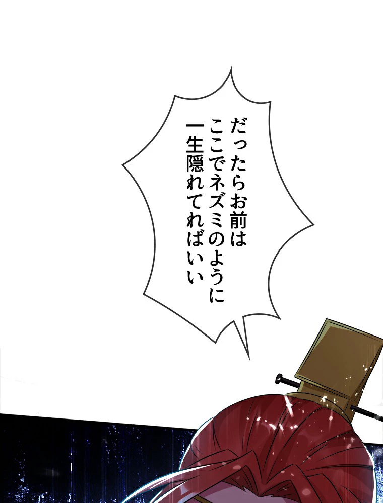 時をかける武者 23話 - 24