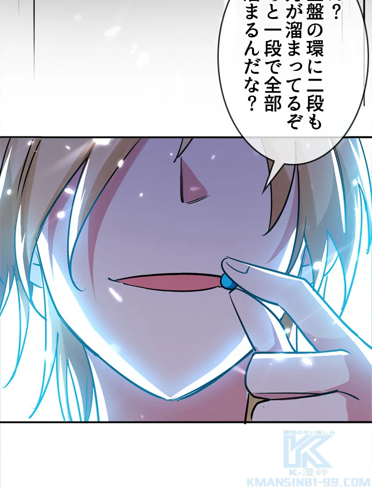 時をかける武者 28話 - 49