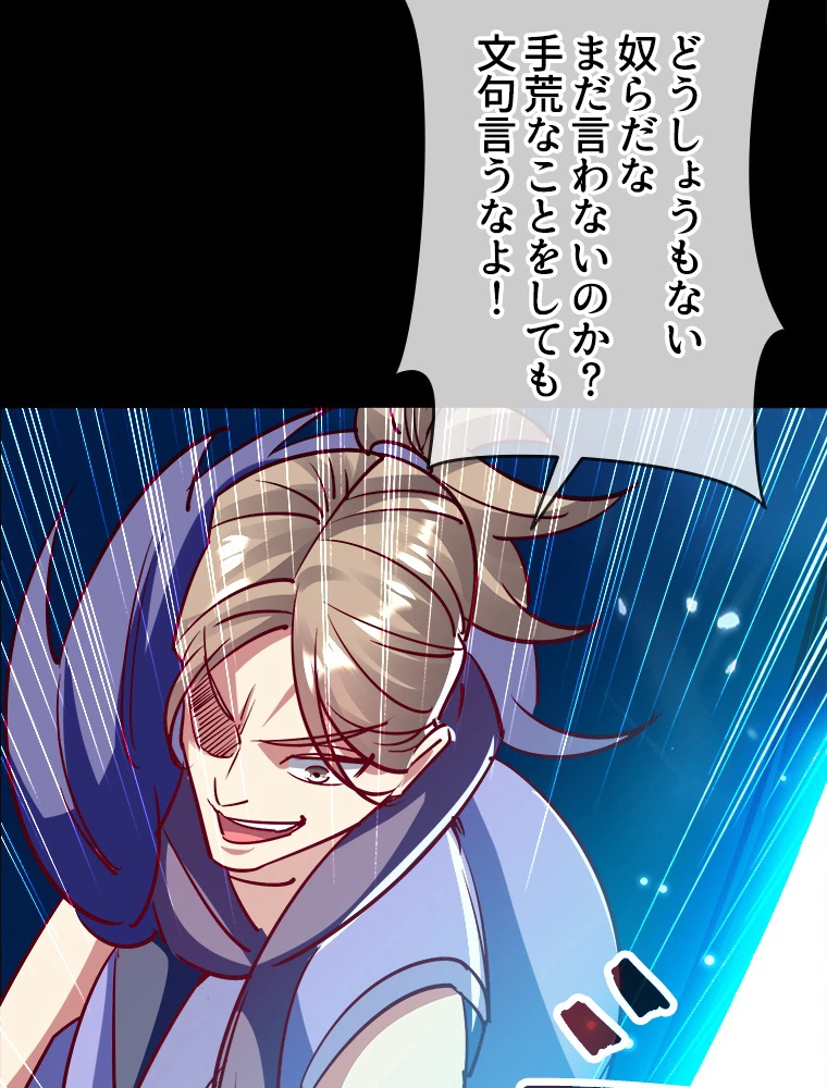 時をかける武者 35話 - 65