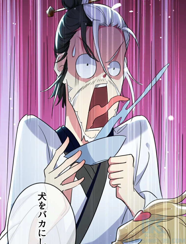 時をかける武者 24話 - 25