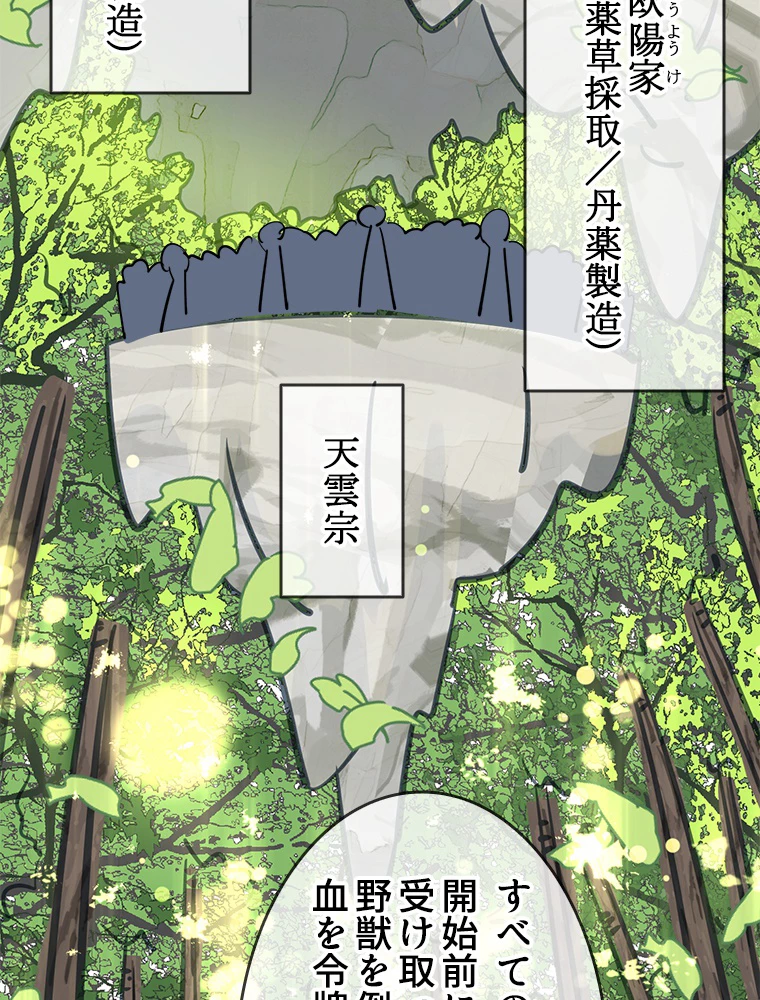 時をかける武者 34話 - 66