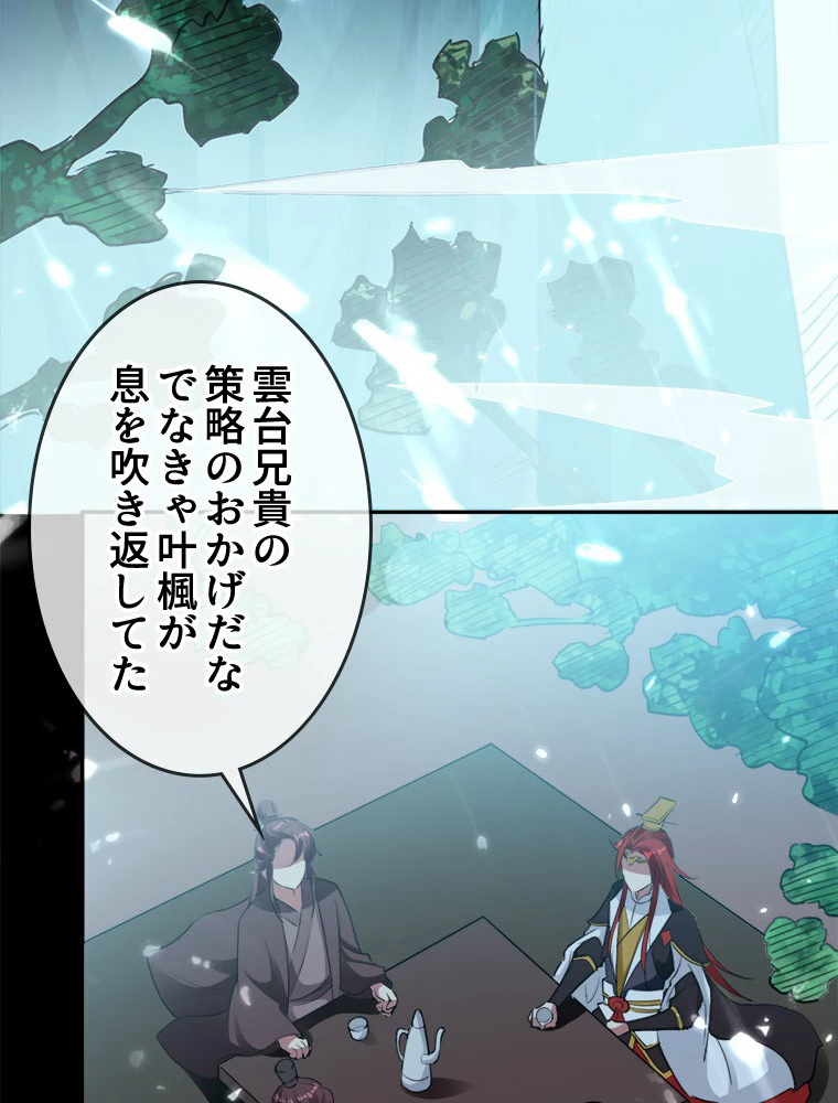 時をかける武者 19話 - 14