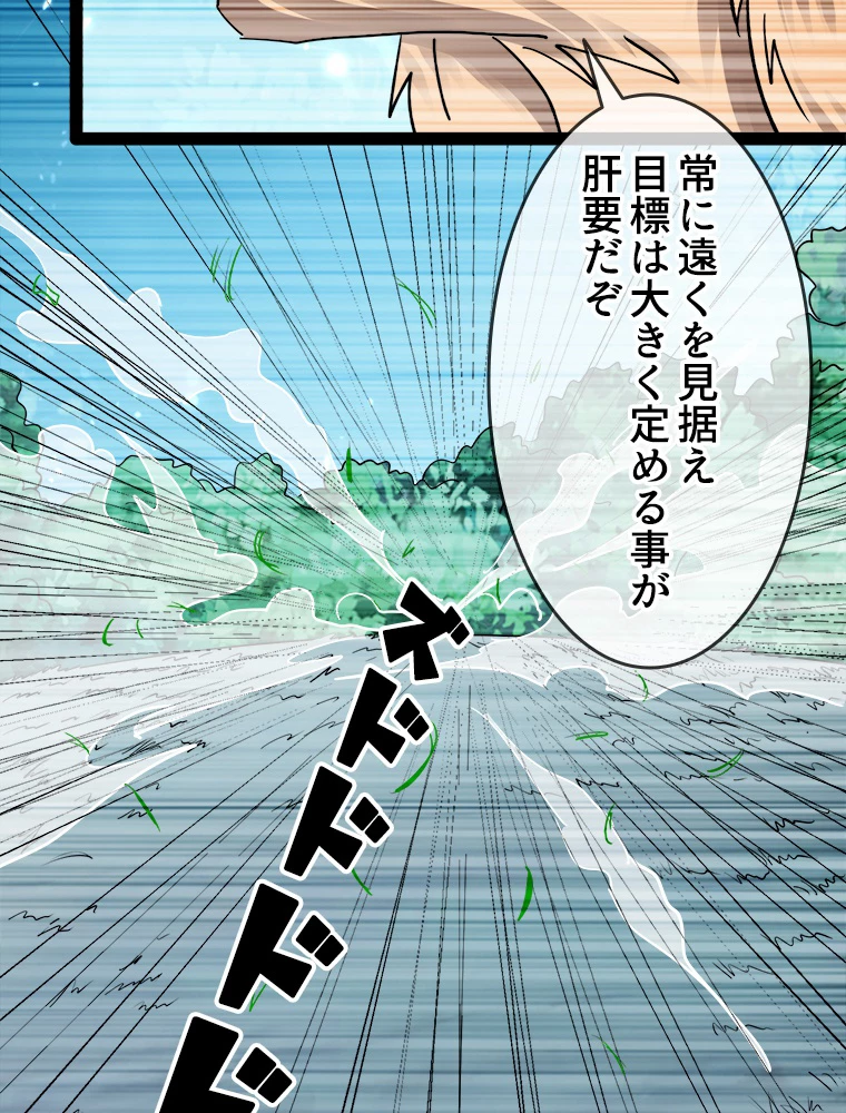 時をかける武者 39話 - 68