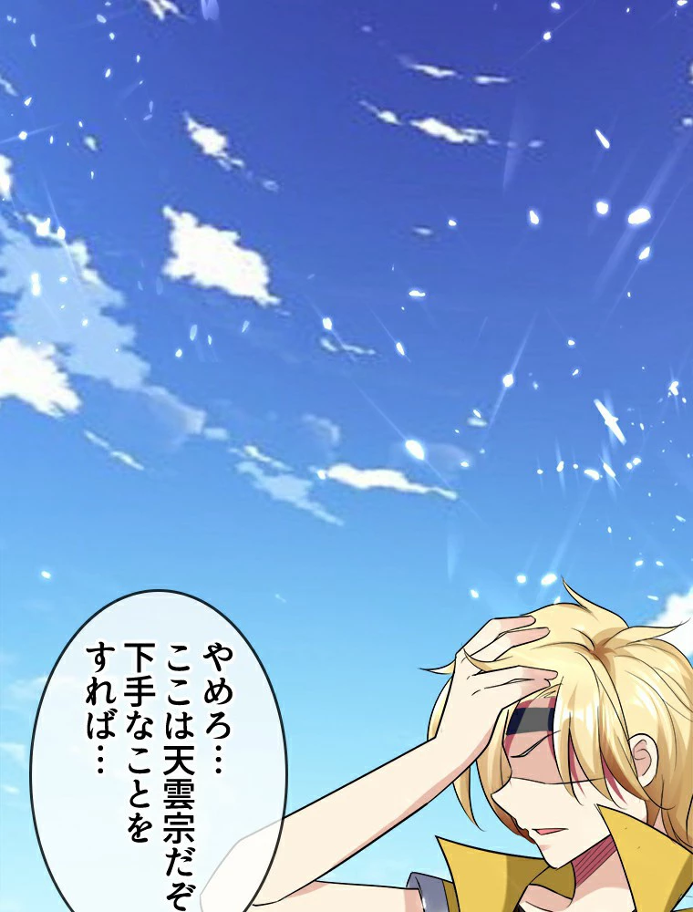 時をかける武者 22話 - 21