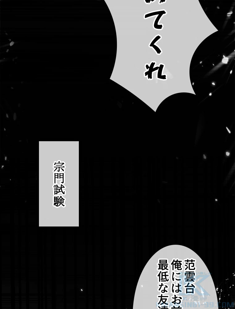 時をかける武者 20話 - 19