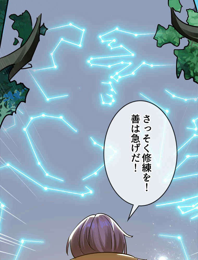 時をかける武者 26話 - 33