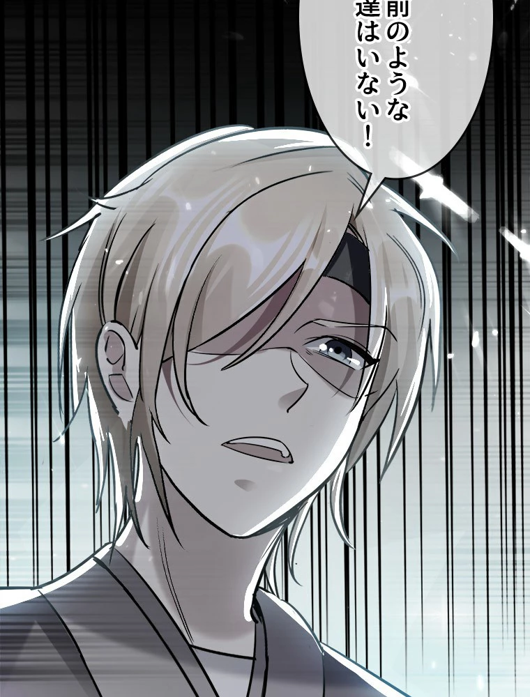 時をかける武者 20話 - 20