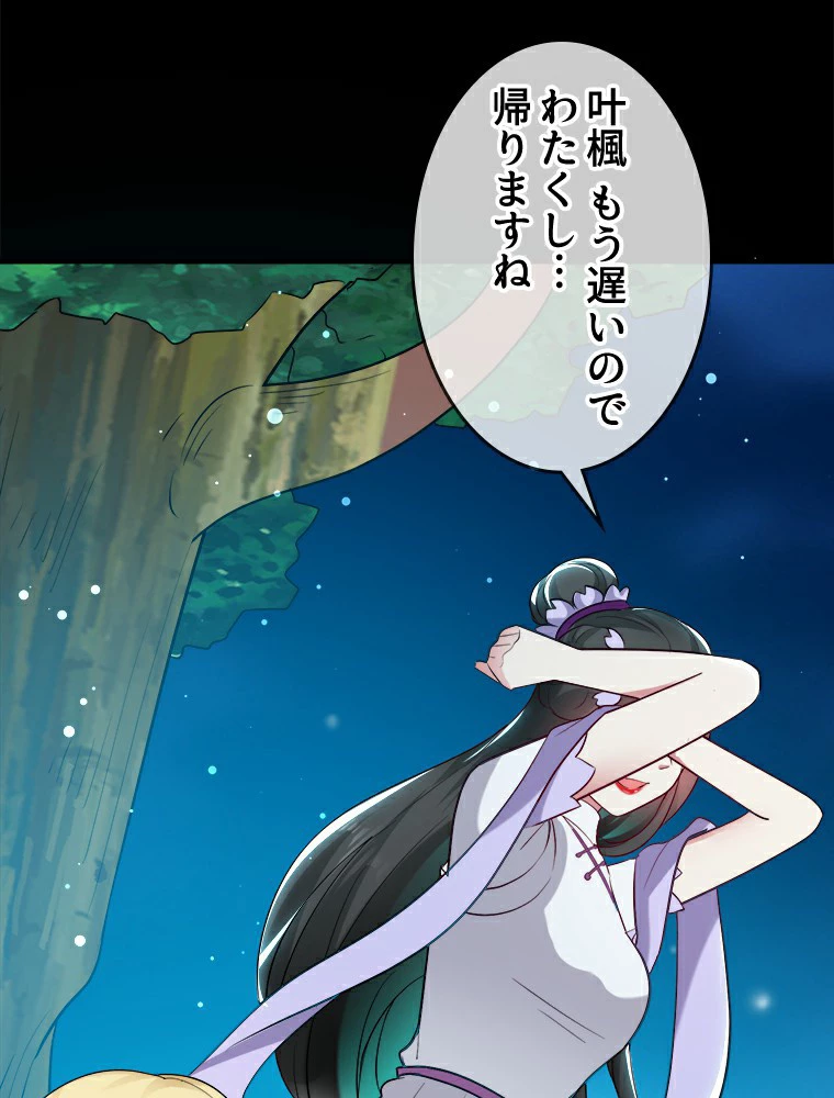 時をかける武者 25話 - 30