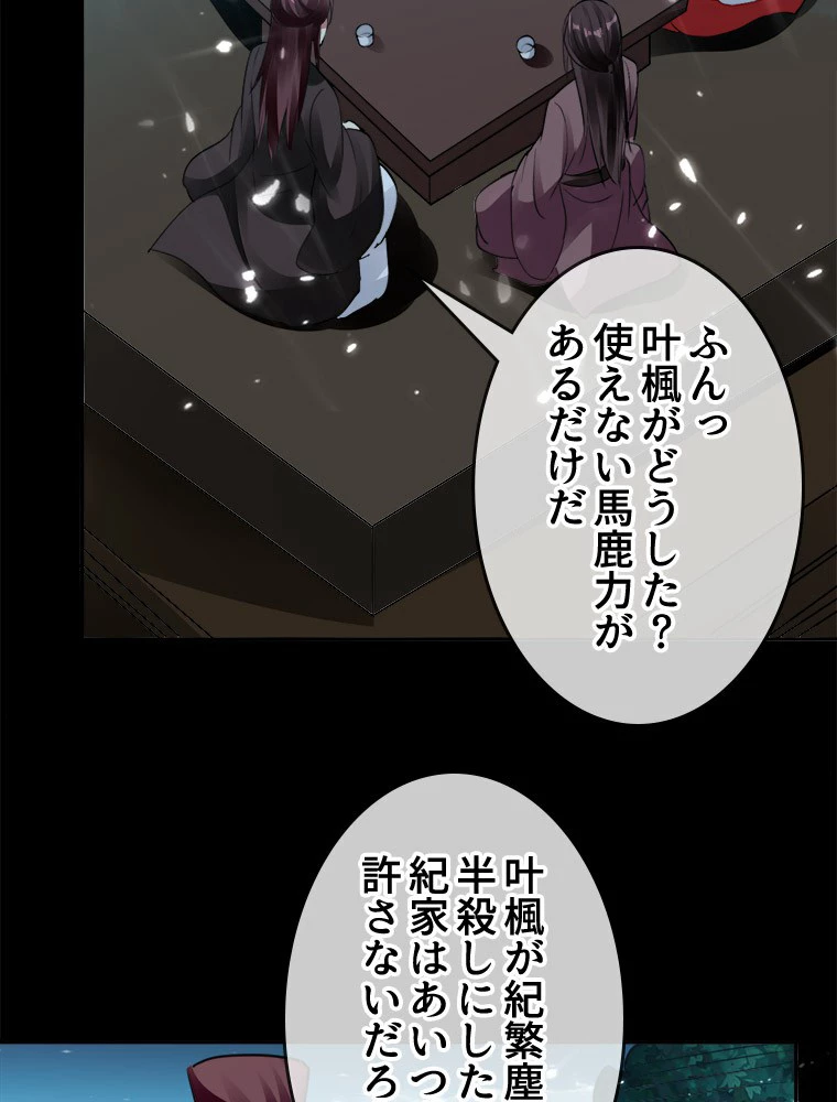 時をかける武者 19話 - 15