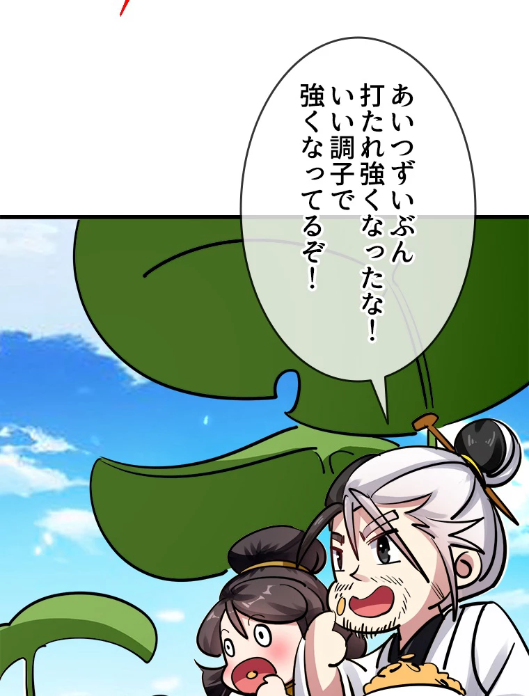 時をかける武者 32話 - 63