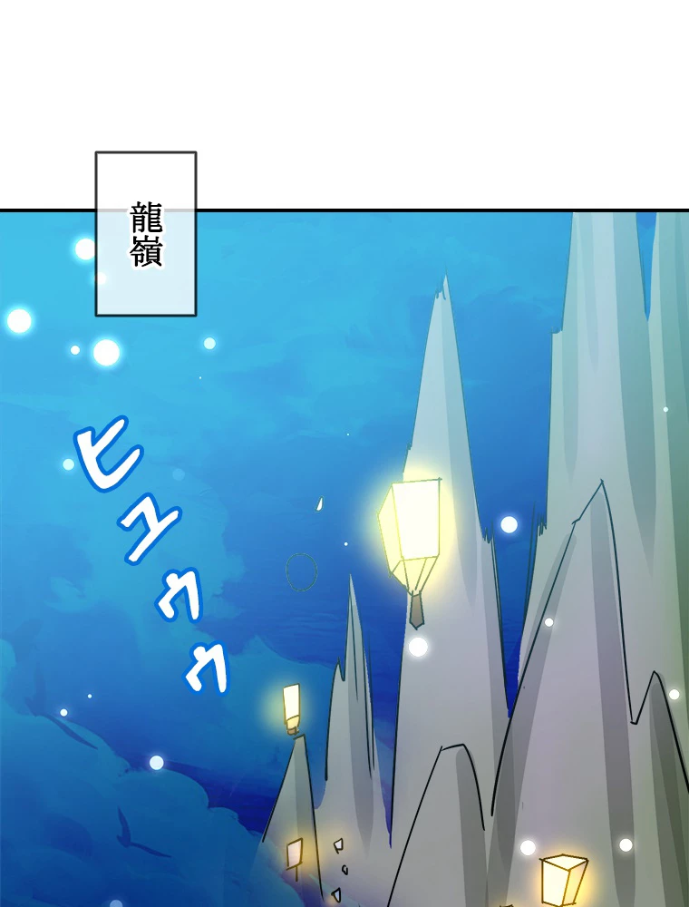 時をかける武者 33話 - 69