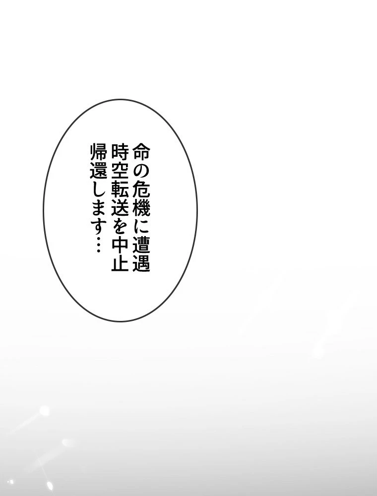 時をかける武者 16話 - 3