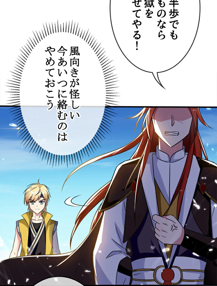 時をかける武者 23話 - 26