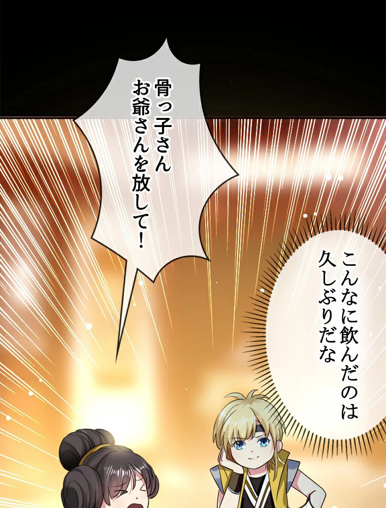 時をかける武者 24話 - 27