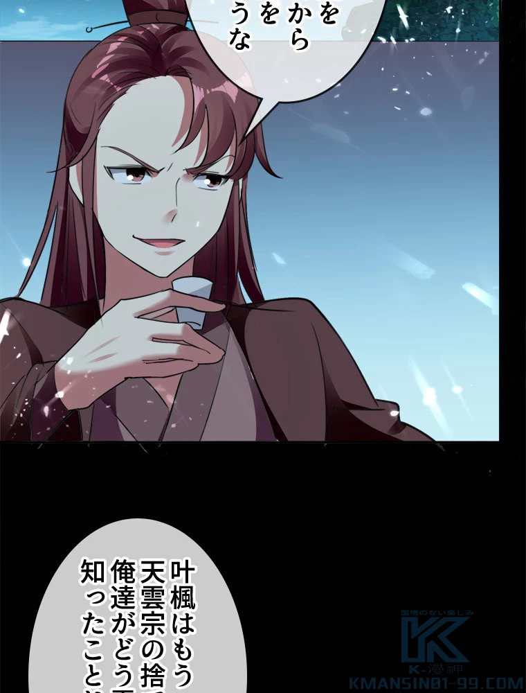 時をかける武者 19話 - 16