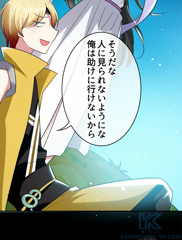 時をかける武者 25話 - 31